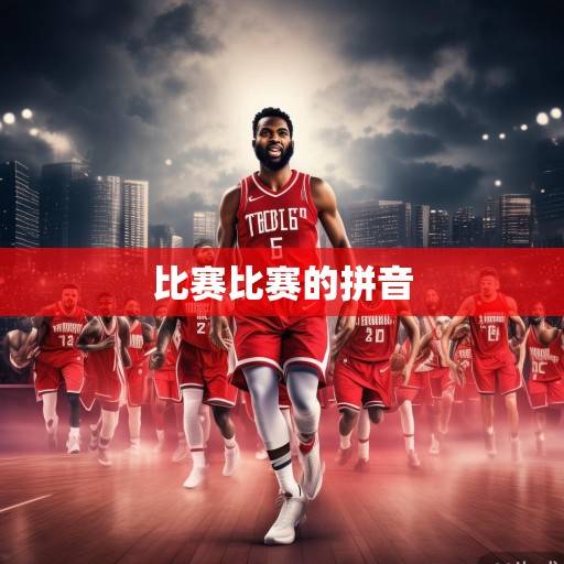 火箭队新赛季展望，青年军蜕变在即，范弗利特领衔冲击季后赛